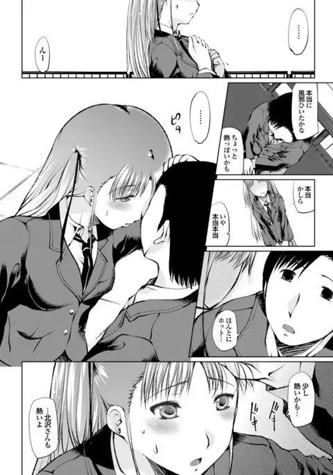 Docchi mo Hatsu Ecchi de Pyu! Part. 6