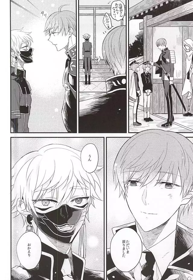 OKAKUGO!