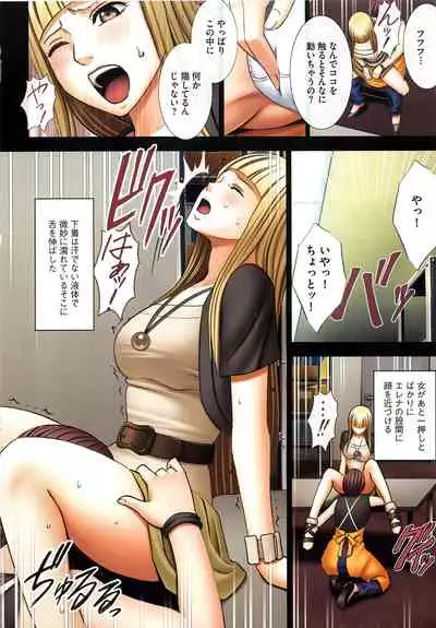 Muriyari Okasarete Konna ni Kanjite Shimawareru Nante… Moshikashite Ojousama wa Inran de Irasshaimasuka?