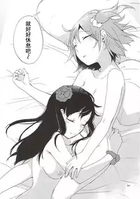 (Go! My Master ver.Girl2) [Niratama (Sekihara, Hiroto)] MEMORIAL MG (Fate/Grand Order) [Chinese] [沒有漢化]