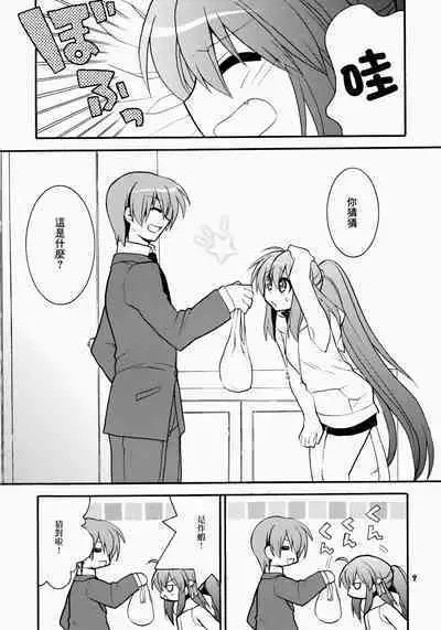 (C76) [keepON (Hano Haruka)] Futari Bocchi | 兩人成雙 (Little Busters!) [Chinese]