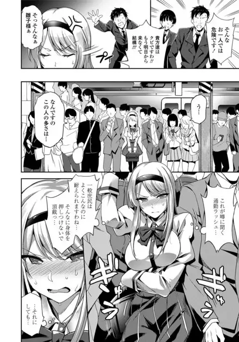 Ai ga Nakutemo Ecchi wa Dekiru! - Even if There is No Love You Can H!