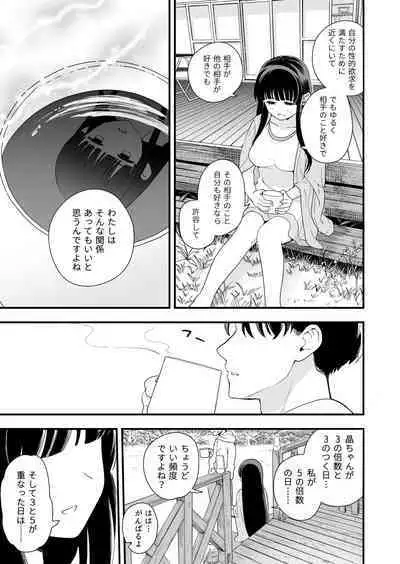 [Hirono-ke (Hiro Hirono)] Sasete Kureru Gimai to Imouto no Tomodachi to no 5-gatsu 5-ka