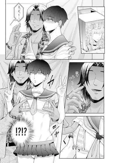 Kugakusei Touma-kun no Grey na Beit | 穷苦学生斗真的灰色打工 2 + 2.5 + 3 + 小漫画