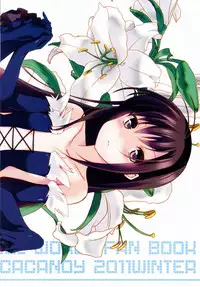 (C81) [Hacca Candy (Ise.)] Shite Shite (Accel world)