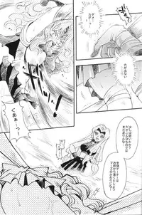 (CR35) [Kotori Jimusho (Sakura Bunchou)] Ave Maris Stella 3 (Bishoujo Senshi Sailor Moon)