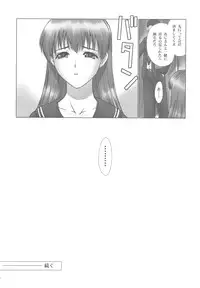 (C77) [Hellabunna (Iruma Kamiri)] -REI- REI07：CHAPTER06 - Slave to the Grind - (Dead or Alive)