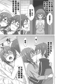 (COMIC1☆11) [Brain Dead (Eiji)] Yoru mo Bakuretsu! (Kono Subarashii Sekai ni Syukufuku o!) [Chinese] [清純突破漢化組]
