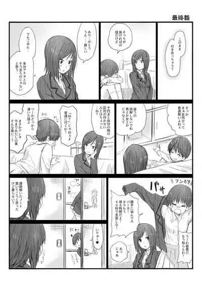 二人はそこまで親しくない。1