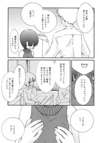 Comic Rin Vol. 13 [2006-01]