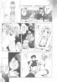 (C78) [Gensou Kuukan (Mizuhara Mei)] Shounen ni Utahime, Torawareta no wa Dare？#2