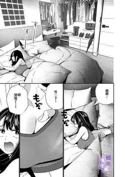 Zetsurin Yurei ga Iku made Tsuitekuru | 淫兽幽灵附我身 直至极乐不放手