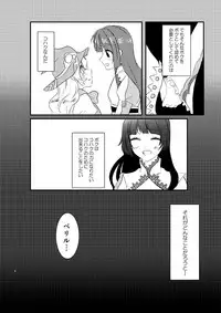 (C89) [Sakamusiya (Hamaguri Shijimi)] Ee! Kohaku ni ○○○○○ ga Haechatta!? (Tales of Hearts)