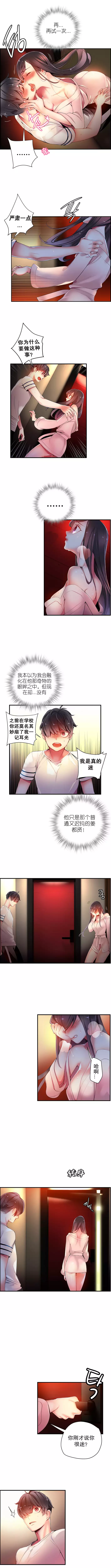 Lilith`s Cord | 莉莉丝的脐带 Ch.1-35