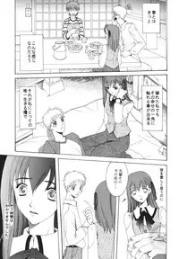 (C68) [KNIFE EDGE (Saki Urara)] Yoru ni Saku Mahou (Fate/stay night) [Digital]