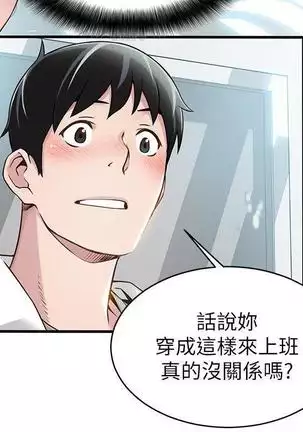 弱點 【中文】