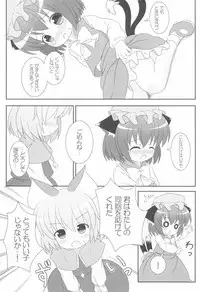 (Yakumo Safari Park 4) [Rakka Sokudo 2.5 (Pira)] Yappari Neko nano. 2 (Touhou Project)