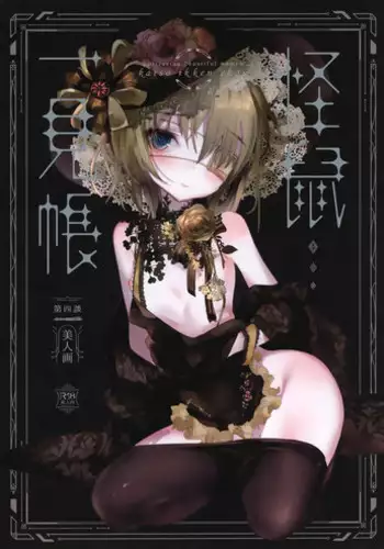 [ctrlz77] 诺艾米的日常1-11 [Chinese] [無修正]中文