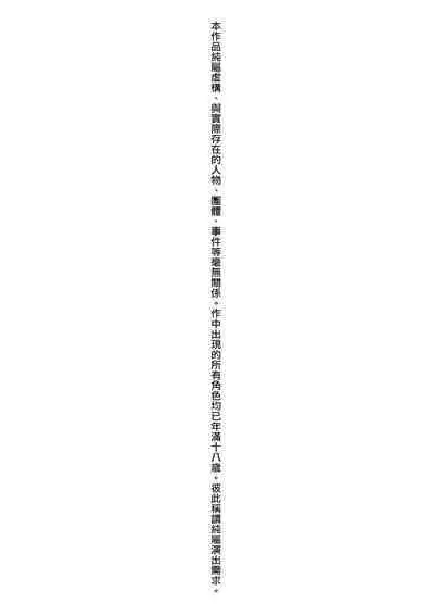 Ane wa Oyaji ni Dakareteru | 姊姊對養父投懷送抱