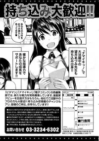 Monthly Vitaman 2014-12