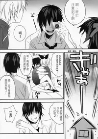(C78) [Ash wing (Makuro)] Usa Usa Nyan Nyan 3 [Chinese] [祐希堂]