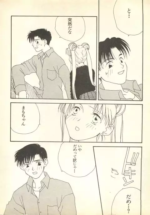 Lunatic Party 9