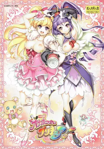 (Rainbow Flavor 18) [Prahapripa (Rinsun)] Miracle de Magical na Mahouzue (Mahou Tsukai Precure!)