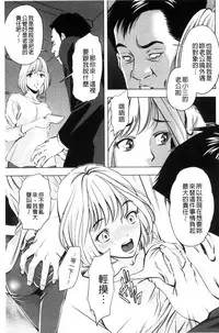 [Sugitomo Kazuhiro] Yorokobase Ana Oyako | 悅樂的穴母娘 [Chinese]