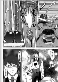 (Yarou Fes 2012) [AG (Ai Samurai, Galeo)] Taiiku Kyoushi no Shitsuke Kata | 体育教师的调教方法 (Taiiku Kyoushi Kiwame) [Chinese] [黑夜汉化组]