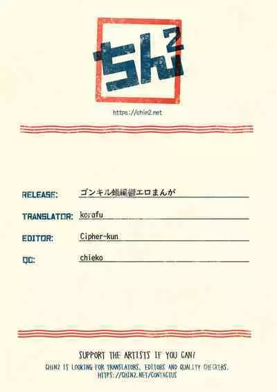 GonKil Ari-hen Utsu Eromanga | GonKilu Erotic Melancholic Chimera Ant Arc Story