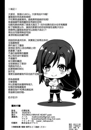 Genzou Kyonyuu