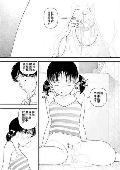 [Yamamoto Naoki] Inaka | 鄉下 [Chinese] [禁漫漢化組]