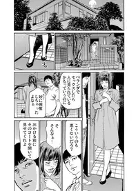 [Hazuki Kaoru] Gikei ni Yobai o Sareta Watashi wa Ikudotonaku Zecchou o Kurikaeshita 1-14