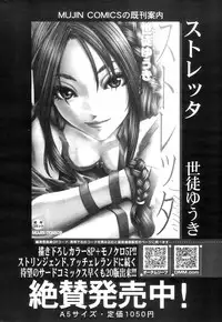COMIC MILF 2012-12 Vol. 10