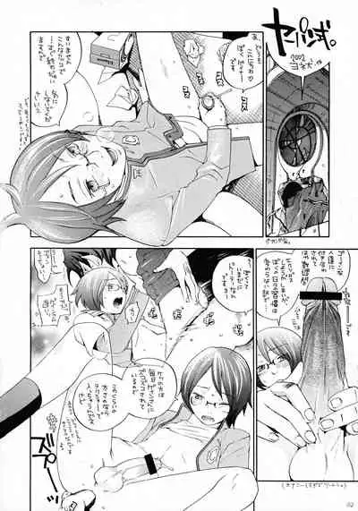 OPPAI MANKO CHINPOGAINER