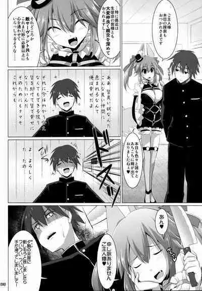 (C92) [TOYBOX, Kujira Logic (Kurikara, Kujiran)] Gosyujin-sama Oppai desuyo!! Soushuuhen (Fate/Extra)