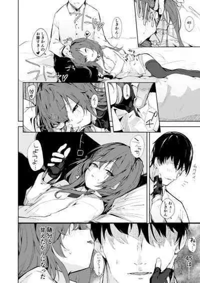 [GreenHouse (Uno Ryoku)] Amae Amayakashi Amayakasare (Girls' Frontline) [Digital]