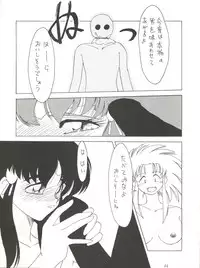 [Tsurikichi Doumei (Various)] Tachibana Shoten Nan Demo-R ~ Ai to Yuuki to Yume to Mubou no Sairoku Hon (Cyber Formula, Tenchi Muyou, G Gundam, Miracle Girls, Slayers)