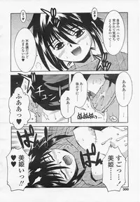 (成年コミック) [神嶋竜矢] フリップフラップ(TS物)
