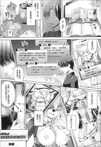 [Taniguchi-san] Tamashii Insert ~Fushigi Appli de Anoko ni Hyoui~ [Chinese]