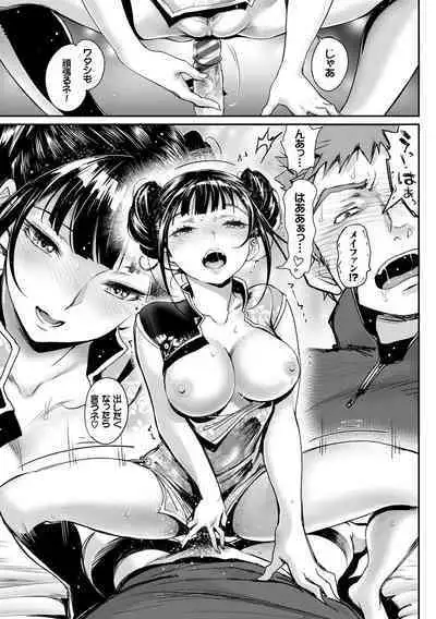 Iromeki Dasu Sekai - My world started going brilliantly after I met you.