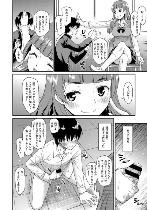 COMIC ExE 07