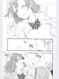 (Ama~i Koi o shimasho!) [Niratama (Sekihara, Hiroto)] strawberry fraisier (Love Live!) [Chinese] [微博果鸟创作收集中心汉化]