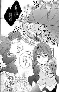 [R-nico (Edamame)] Kono Koi no Tomoshibi wa (K)