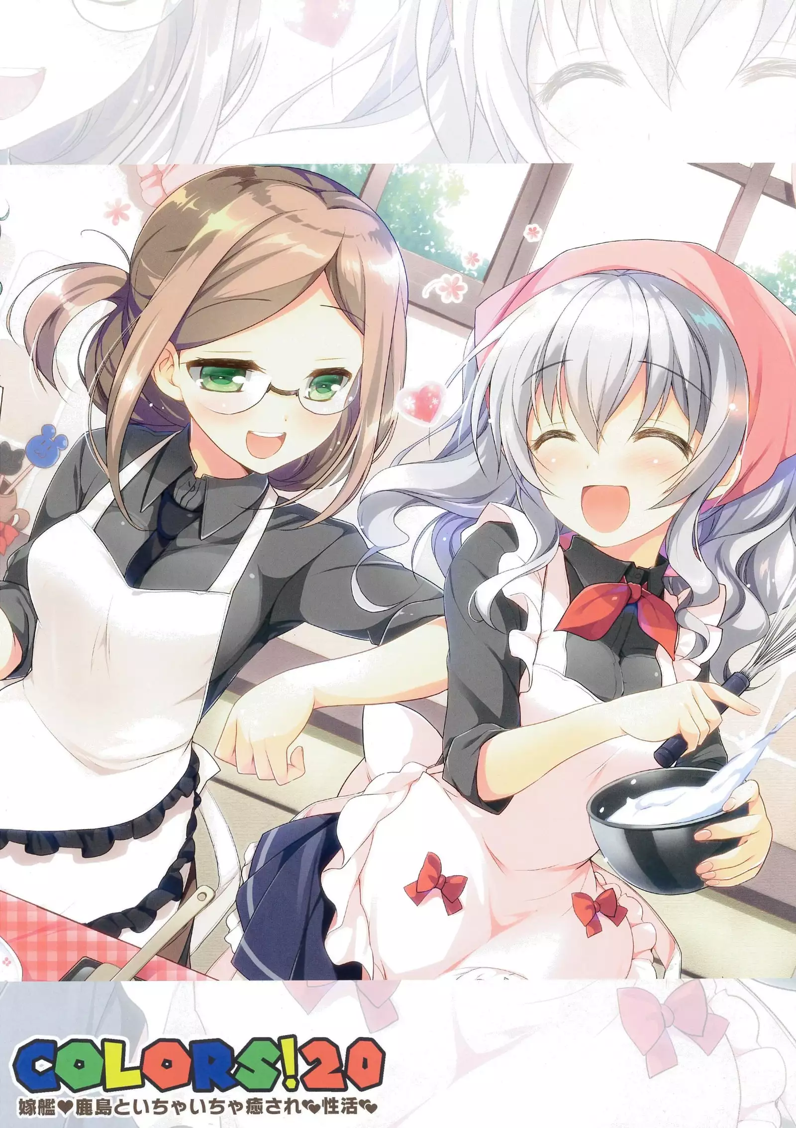 COLORS! 20 Yome-kan Kashima Toicha Icha Iyasa Re-sei Katsu