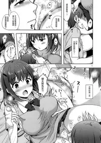 (C94) [moco chouchou (Hisama Kumako)] Sansyoku BABUMI tsuki Ooya San (JK) [Chinese] [绅士仓库汉化]