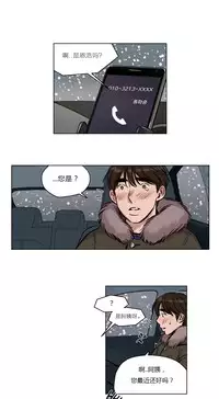 [Ramjak] Atonement Camp Ch.0-36 (Chinese)