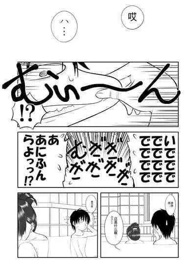 Mousou Meisaku Kuradashi Gekijou 01-06 Chinese version 机翻汉化版