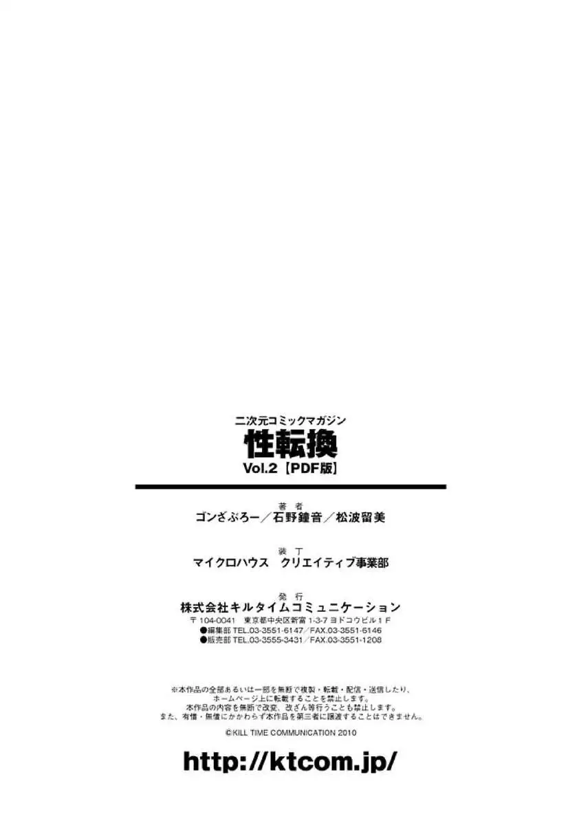 Seitenkan Anthology Comics Vol.2