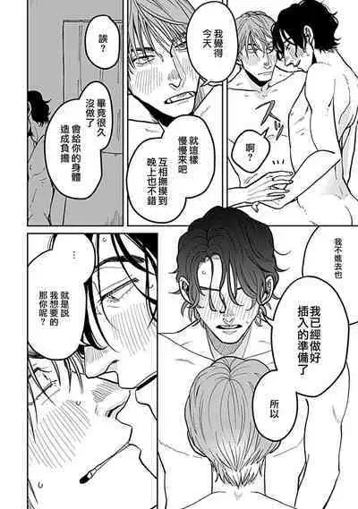 [Nora Obake] Yameru Toki mo, Sukoyakanaru Toki mo, | 无论疾病、还是健康 #4-6 [Chinese] [Digital]